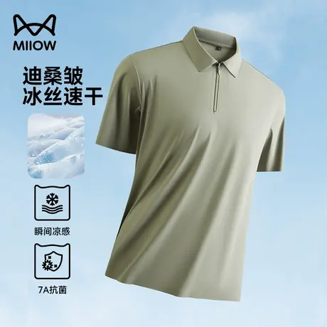 【半拉链抗菌速干迪桑皱】猫人冰丝polo衫男翻领短袖t恤无痕半袖图片
