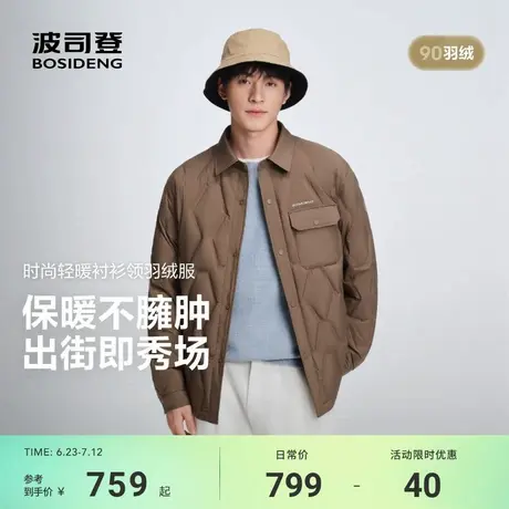 波司登2025新款男短款时尚轻暖羽绒绒服男款时尚休闲外套衬衫保暖图片