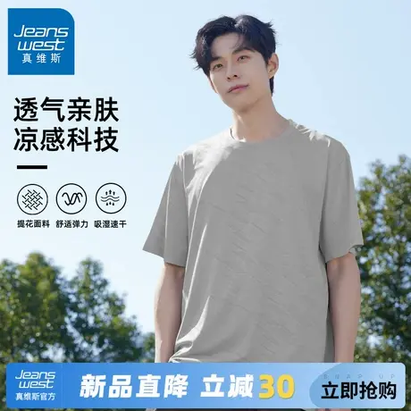 GV真维斯提花冰丝短袖t恤男夏季跑步健身速干运动男士半袖体恤衫C商品大图