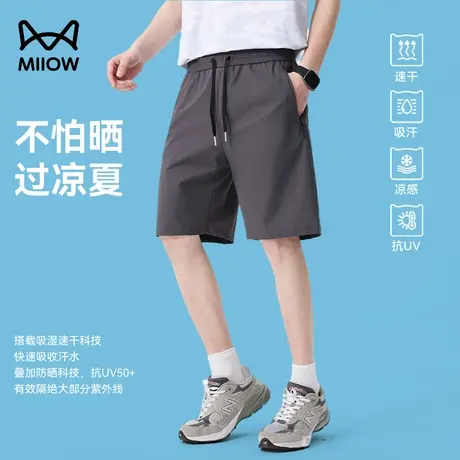 猫人短裤男2025年夏季防晒凉感吸湿速干户外跑步冰丝裤男弹力短裤商品大图