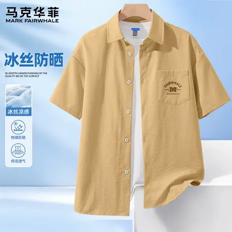 马克华菲冰丝短袖衬衫男2025新款夏季休闲宽松透气翻领半袖衬衣X图片