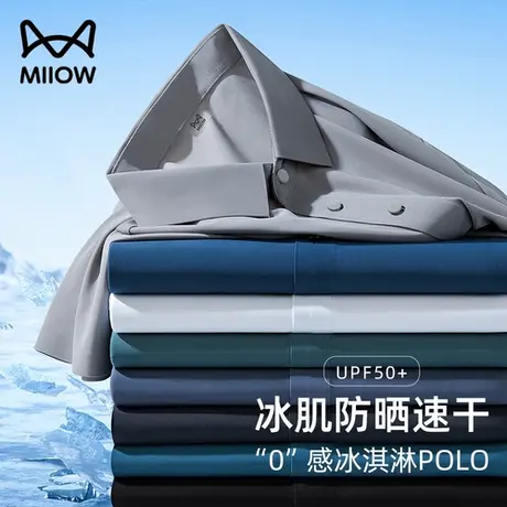 猫人高端冰丝速干polo衫男士短袖夏季防晒无痕凉感商务翻领T恤薄商品大图