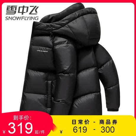 雪中飞连帽羽绒服男士2023秋冬季新款加厚保男生暖防风工装外套潮图片