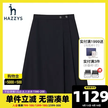 Hazzys哈吉斯秋冬新款短裙女休闲英伦风半身裙纯色潮流气质裙子图片