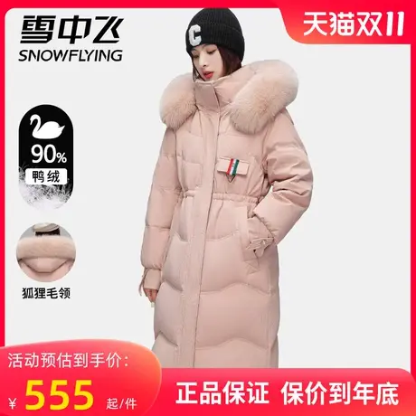 雪中飞2023秋冬新款长款过膝机理感保暖羽绒服女男加厚外套商品大图