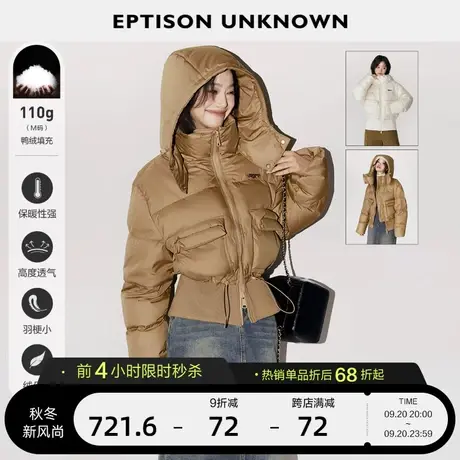 EPTISON羽绒服女2023年冬季新款短款小个子白鸭绒连帽保暖面包服图片