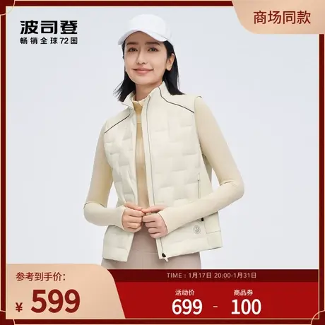 波司登女2023秋冬新款鹅绒舒弹拼接立领短款马甲羽绒服可内搭外穿图片