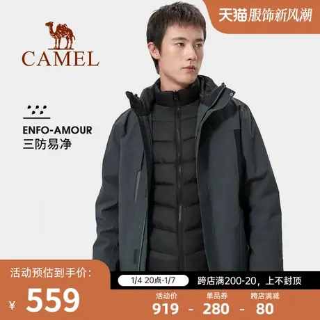 CAMEL/骆驼羽绒服冲锋衣男三合一外套防风防水加绒加厚进藏登山服图片