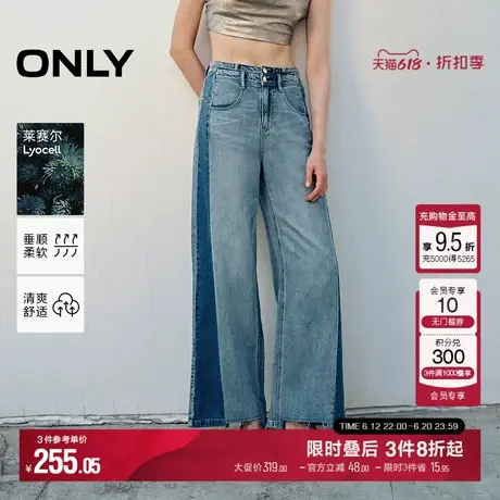 【莱赛尔】ONLY夏季时尚拼色高腰直筒牛仔裤女|124132069商品大图