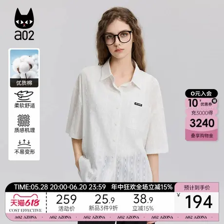 a02提花纯棉短袖衬衫女2025新款夏季白色衬衣气质女士上衣外套商品大图