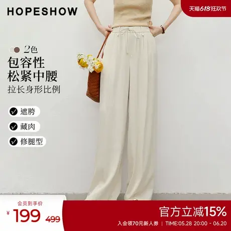 红袖2025夏季新款女装纯色系带松紧腰直筒长裤商品大图