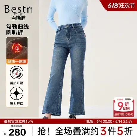 【一体绒】百斯盾女装牛仔裤2024年秋冬新款保暖不臃肿九分喇叭裤商品大图