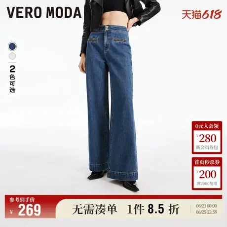 Vero Moda奥莱牛仔裤女春秋新款时尚街头百搭高腰宽松阔腿裤子商品大图