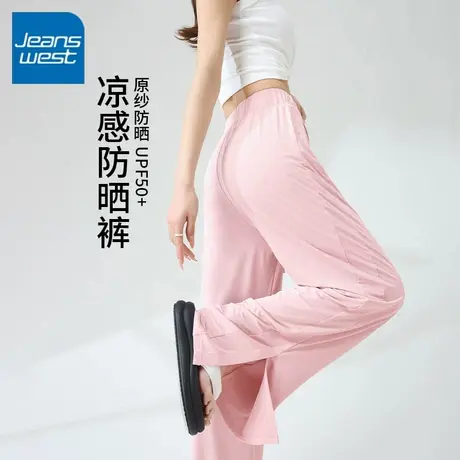 KV真维斯凉感裤子女2025新款夏季防晒轻薄透气高腰女士开叉阔腿裤商品大图