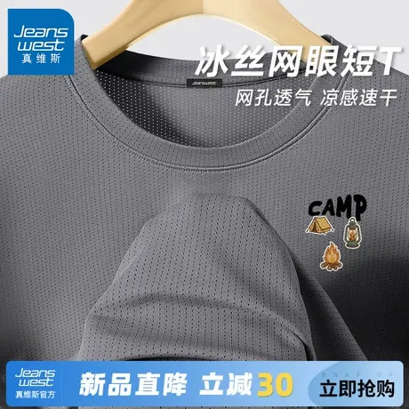 GV真维斯短袖男T恤2025新款夏季薄款宽松圆领速干衣男士正肩半袖A图片