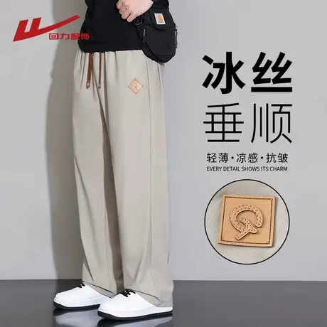 回力男士冰丝裤子夏季潮流薄款速干直筒运动裤男生宽松阔腿休闲裤商品大图