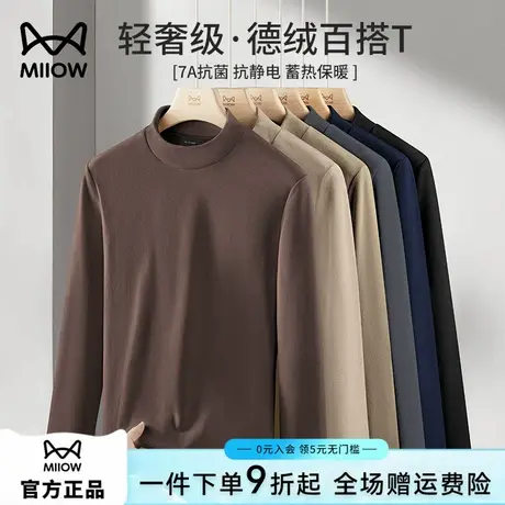 猫人双面德绒半高领保暖加厚打底衫2025秋季新款长袖T恤纯色上衣图片