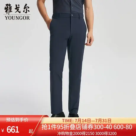 【商场同款】雅戈尔男士长裤春季新款官方商务休闲上班穿长裤男图片