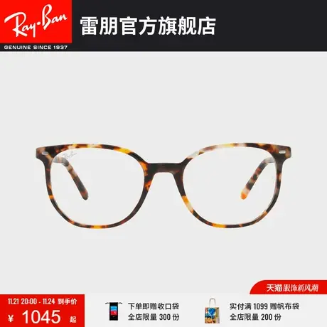 RayBan雷朋光学镜架不规则全框时尚近视镜架0RX5397F🦒图片