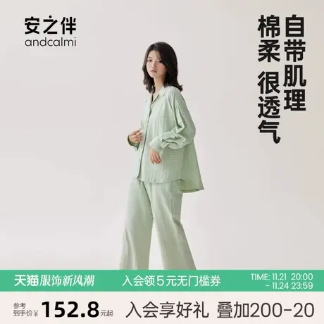 安之伴【安心睡眠】长袖睡衣女春秋季套装休闲宽松大码简约家居服图片