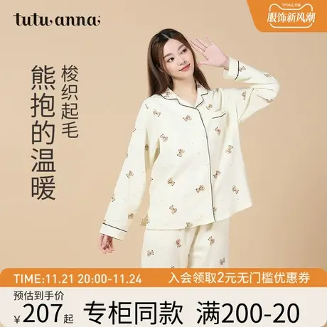 tutuanna秋冬家居服睡衣女梭织起毛小熊满印纯棉长袖两件新款套装商品大图