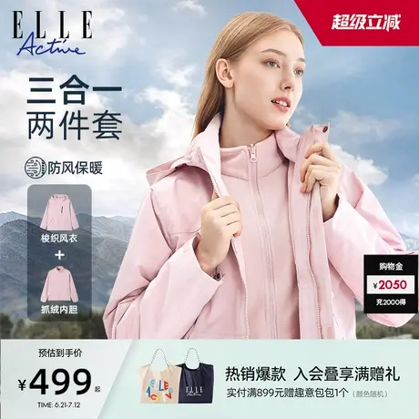 ELLE Active休闲运动防风保暖外套女2024秋抓绒衣内胆户外登山服商品大图