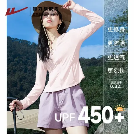 回力防晒衣修身收腰夏季新款连帽透气轻薄户外好看短款外套女Z4商品大图