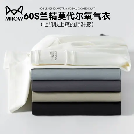 猫人60S兰精莫代尔T恤男夏季薄款圆领短袖打底衫凉感内搭长袖上衣商品大图