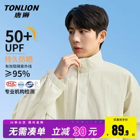 唐狮机能防晒衣男夏季户外运动潮牌防紫外线男士凉感速干防晒服HW图片