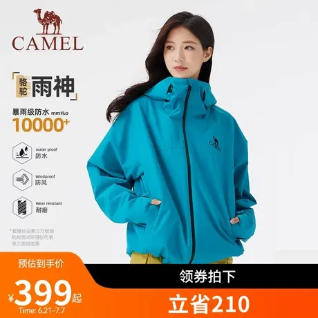 骆驼女装单层冲锋衣2025新款城市户外通勤防风防水连帽休闲短外套图片