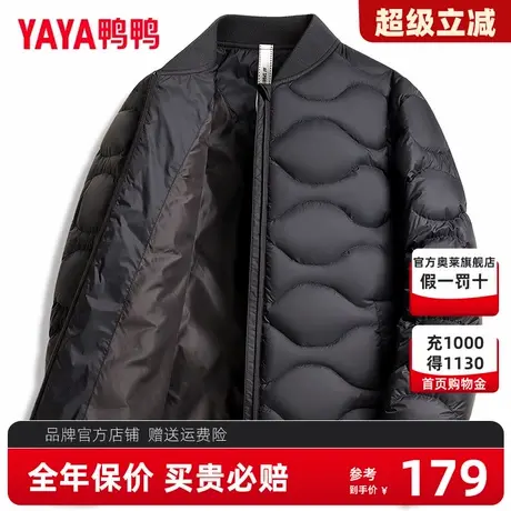 鸭鸭男女同款90绒轻薄羽绒服2024新款时尚百搭户外休闲外套潮HG商品大图