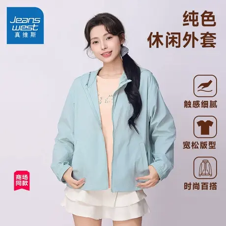 【商场同款】真维斯女装2025春新款女生小清新少女风宽松连帽外套图片