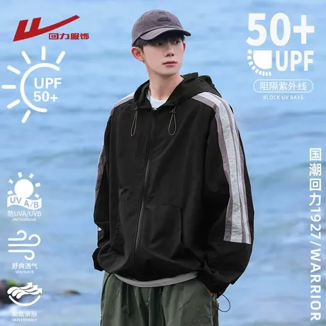 回力冰丝防晒衣男士夏季薄款2025新款透气防晒服防紫外线夹克外套商品大图