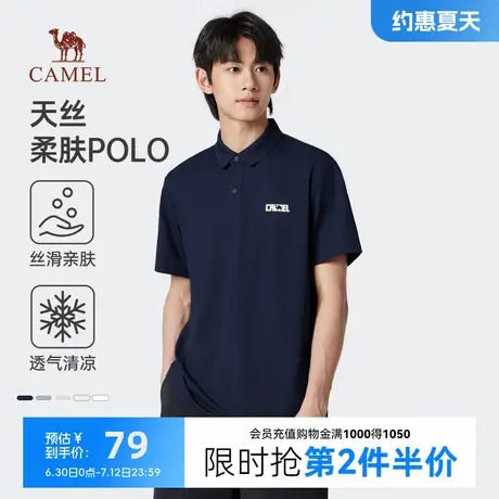 骆驼天丝柔肤透气男款2025夏季新款短袖透气扁机领t恤图片