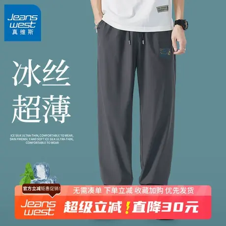 GV真维斯薄款裤子男夏季速干透气凉感冰丝裤青少年美式休闲长裤B图片