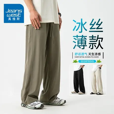 KZH真维斯高端休闲裤男夏季薄款宽松阔腿冰丝裤潮流透气运动长裤图片