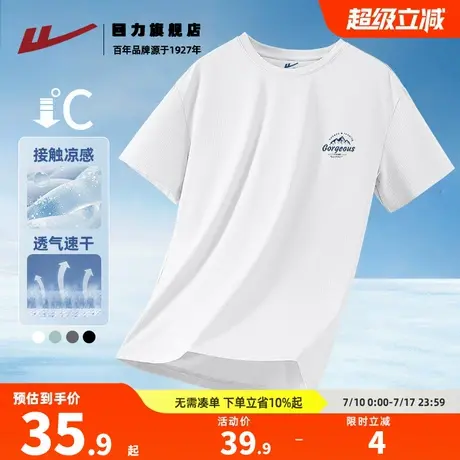 回力冰丝短袖男夏季新款青少年凉感网眼透气速干五分袖上衣薄款K商品大图