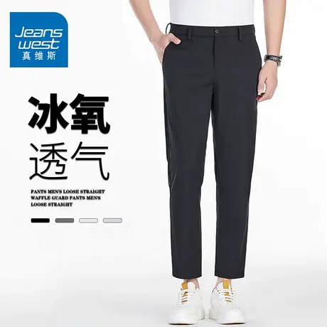 GQ真维斯冰丝休闲裤男士夏季薄款时尚商务直筒宽松修身九分裤子潮图片