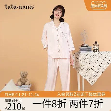 tutuanna家居服春秋睡衣女款 情侣款简约宽松舒适竖条纹套装女商品大图