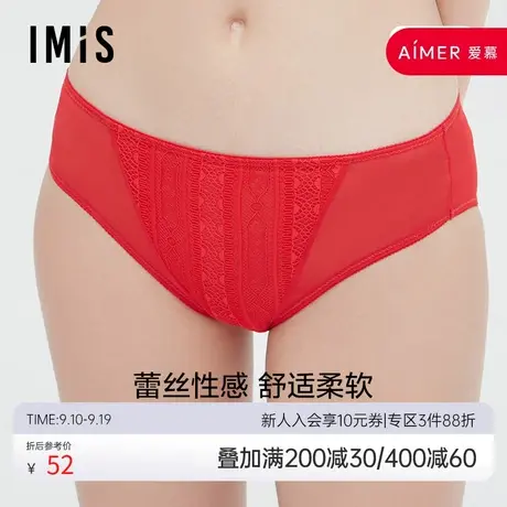 爱美丽IMIS商场内裤女蕾丝红品舒适包臀不夹裆低腰平角裤IM23BFQ1商品大图