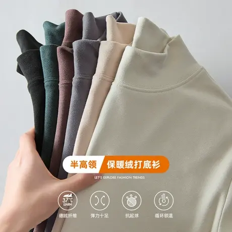 男士打底衫2024秋冬季新款半高领德绒长袖t恤男磨毛内搭中领秋衣图片