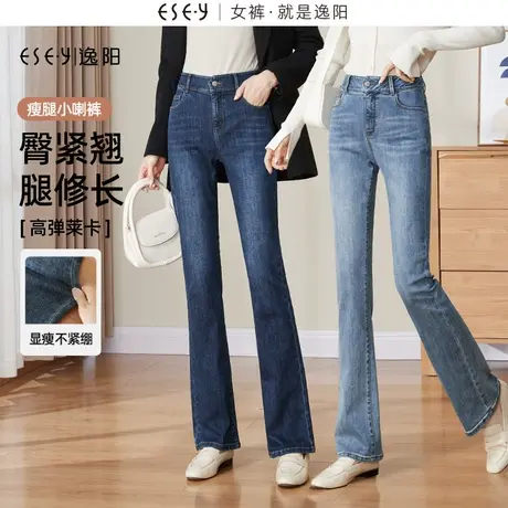 逸阳修身高弹微喇牛仔裤女2025秋新款高腰大码显瘦百搭喇叭长裤子图片