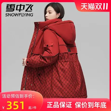 雪中飞正品冬季经典红色韩版羽绒服印花拼接派克显瘦中长款外套商品大图