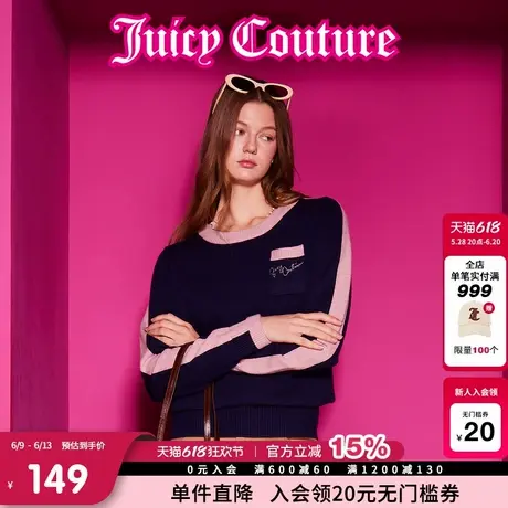 Juicy Couture橘滋春夏新款目光交替温柔氛围感烫水钻圆领毛衣女商品大图