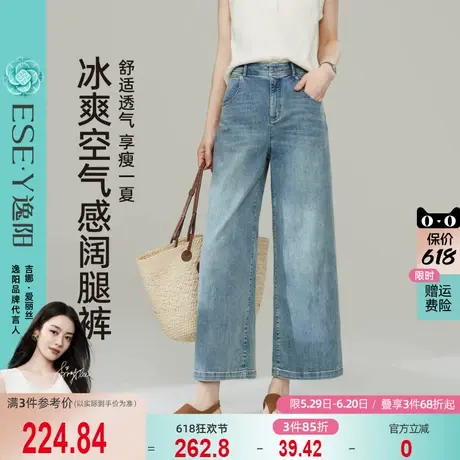2025年夏季新款逸阳九分宽直筒牛仔裤女轻薄透气宽松显瘦阔腿裤子商品大图