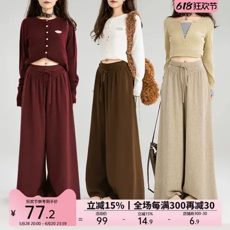 KEIKO 酒红色松弛垂坠感针织阔腿裤春季软糯宽松运动休闲裤糯米裤商品大图