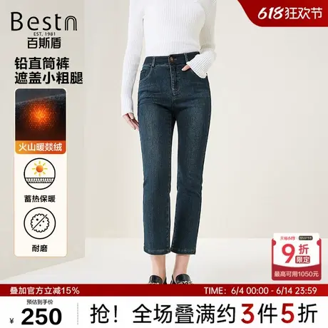百斯盾女装牛仔裤2024年秋冬新款舒弹耐磨后腰松紧九分铅直筒裤女商品大图