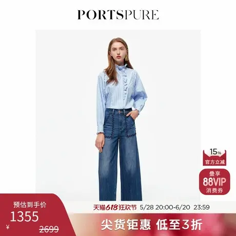 宝姿PORTSPURE女装夏季纯棉 时尚通勤条纹 花边立领长袖衬衫上衣图片