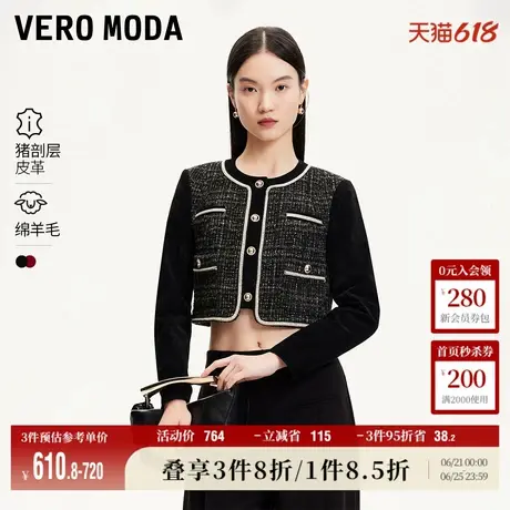 Vero Moda奥莱短外套女2025早春新款小香风真皮拼接亮丝短款上衣图片