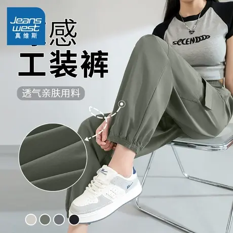 KMV真维斯美式工装裤女2025新款夏季户外防晒束脚冰丝速干冲锋裤图片